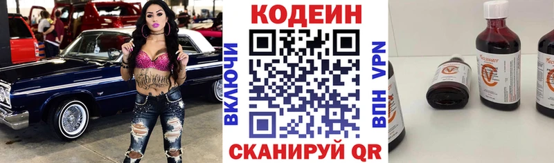 Кодеиновый сироп Lean напиток Lean (лин)  Яхрома 