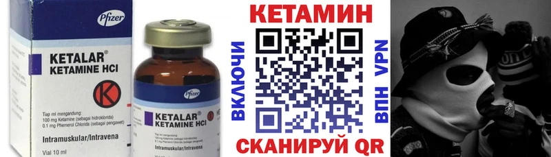 КЕТАМИН VHQ  Яхрома 