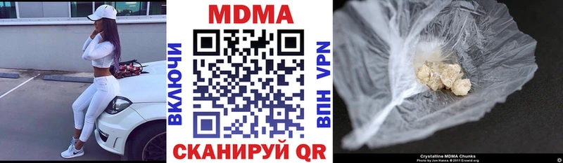 МДМА crystal  Яхрома 