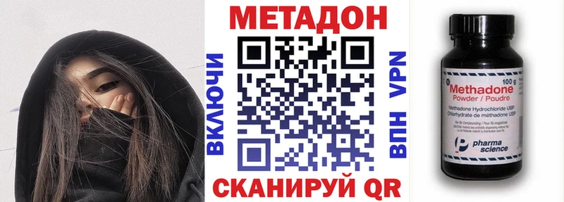площадка телеграм  Яхрома  Метадон белоснежный  купить наркотик 
