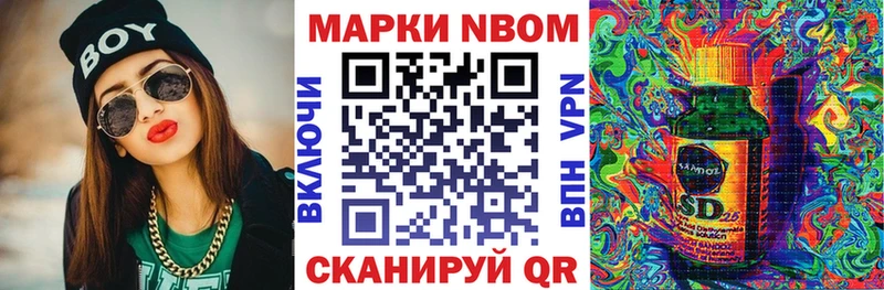Марки N-bome 1500мкг  мега как зайти  Яхрома  где купить наркоту 